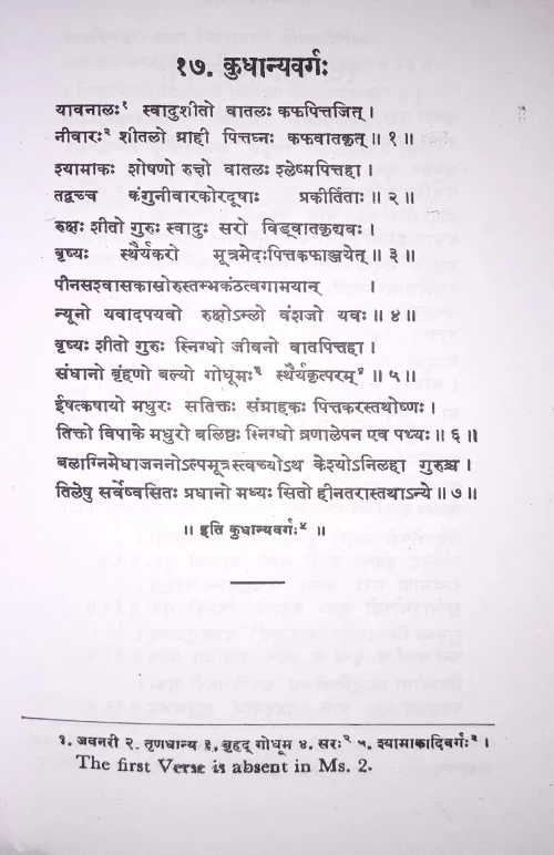 Madhava Dravyaguna VAS 72